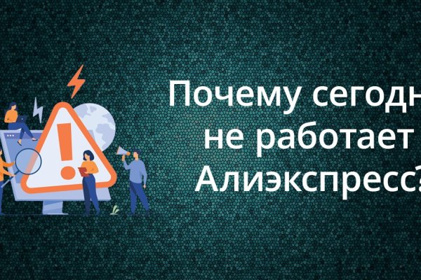 Что случилось с кракеном маркетплейс